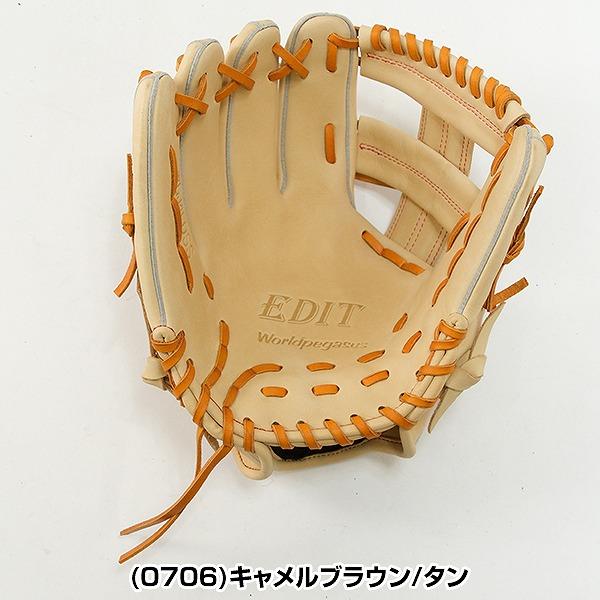ワールドペガサス 交換無料 野球 グローブ 少年軟式 エディットFL