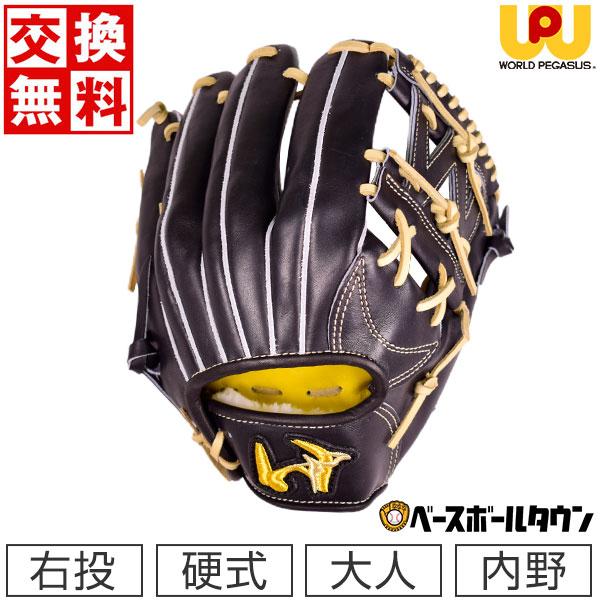 ワールドペガサス　硬式グラブ　内野手用　WGKGP411 型付け済 ワールドペガサス（WORLD PEGASUS） 交換無料 野球 グローブ 硬式用