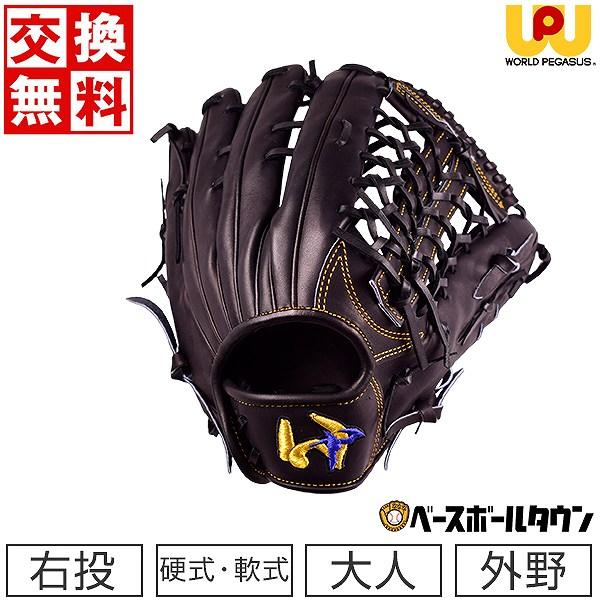 ワールドペガサス 野球 グローブ 硬式・軟式兼用グランドペガサス 外