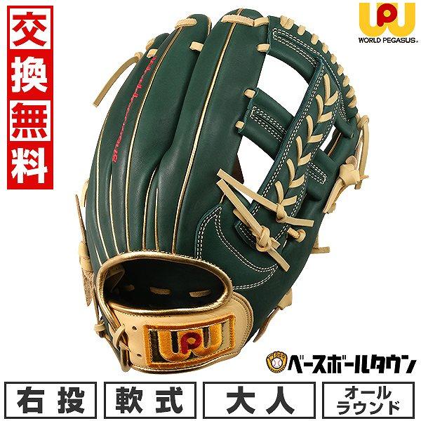 汚れ落し贈呈 交換無料 野球 グローブ 軟式 大人 右投げ ワールド 