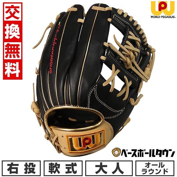 ワールドペガサス 交換無料 野球 グローブ 軟式 大人 右投げ グランドデビルカラー オールラウンド用 サイズ8 WGN3FGD65 型付け可能(G) : 野球用品ベースボールタウン - 通販 - Yahoo!ショッピング ワールドペガサス 交換無料 野球 グローブ 軟式 大人 右投げ グランドデビルカラー オールラウンド用 サイズ8 WGN3FGD65 型付け可能(G) : 野球用品ベースボールタウン - 通販 - Yahoo!ショッピング