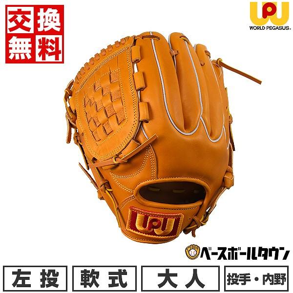 ワールドペガサス　軟式グローブ　左投げ用　桑田モデル ワールドペガサス（WORLD PEGASUS） 交換無料 野球 グローブ 軟式 大人