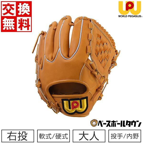 ワールドペガサス　WGN6PT2　硬式・軟式兼用　捕手用　高校野球対応 ワールドペガサス（WORLD PEGASUS） 交換無料 野球 グローブ 硬式