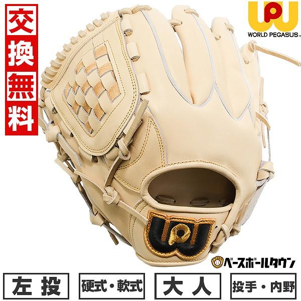 硬式・軟式兼用 桑田真澄モデル サイズ8 WGN5SOMK 一般用2025NEW ワールドペガサス（WORLD PEGASUS） 交換無料 野球 グローブ 硬式