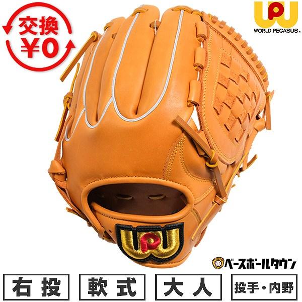 ワールドペガサス　軟式野球グローブ　桑田 ワールドペガサス（WORLD PEGASUS） 野球 グローブ 軟式 桑田真澄