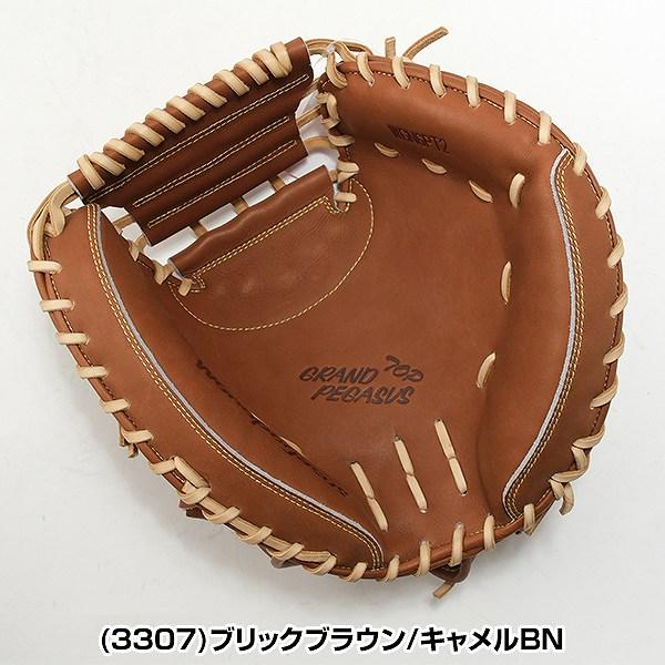 GRAND PEGASUS TOP 交換無料 野球 キャッチャーミット 硬式・軟式兼用