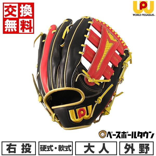 交換無料 ワールドペガサス グローブ 硬式・軟式兼用 ライパチモデル