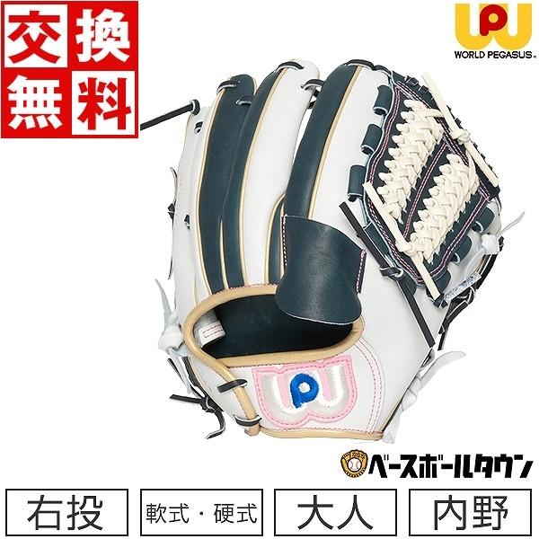 守備猿 モデル グローブ 交換無料 ワールドペガサス グローブ 硬式・軟式兼用 守備猿モデル 内