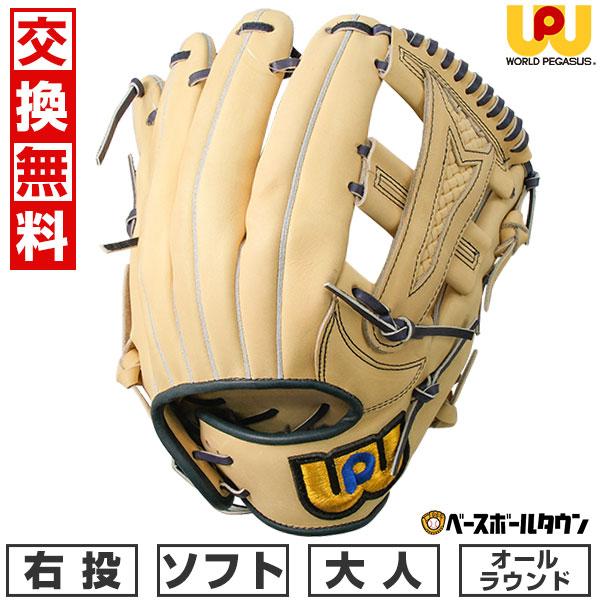 汚れ落し贈呈 交換無料 ワールドペガサス グローブ ソフトボール用  