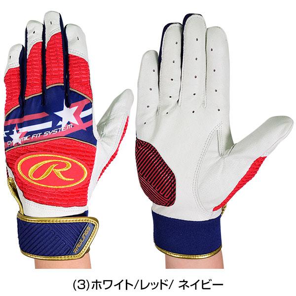 Rawlings（ローリングス） 交換往復送料無料 野球 バッティング