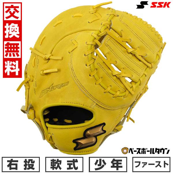 SSK 軟式ファーストミット　即戦力 エスエスケイ（SSK） 交換無料 野球 ファーストミット 軟式 少年 右