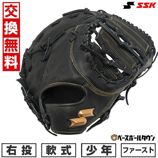 エスエスケイ（スポーツ用品） 交換無料 野球 ファーストミット