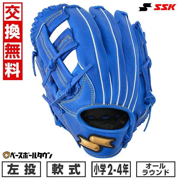 汚れ落し贈呈 交換無料 野球 グローブ 少年軟式 左投げ SSK ウイン 