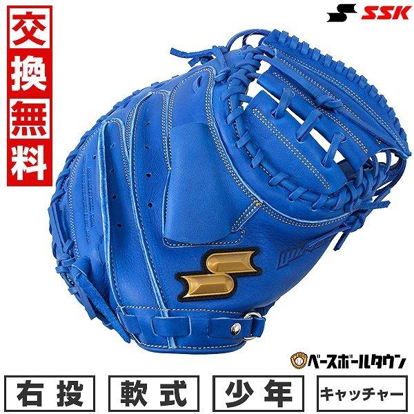 windream 交換無料 野球 キャッチャーミット 少年軟式 子供 ジュニア
