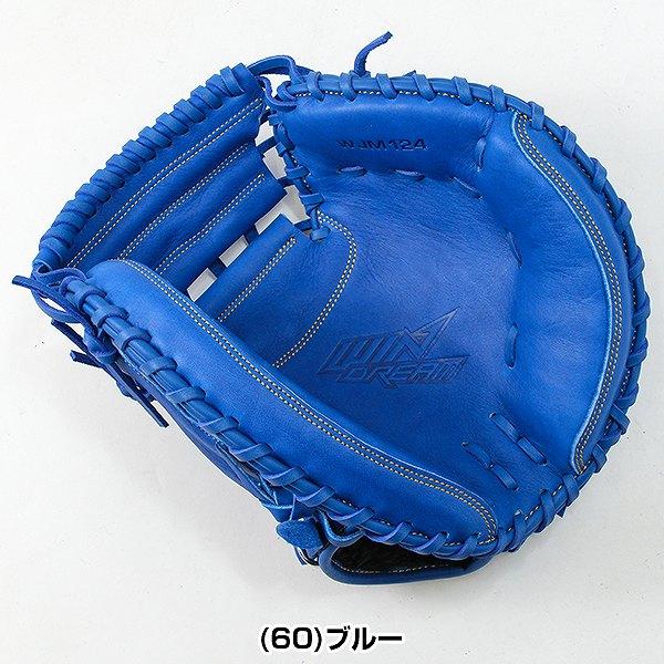 一点モノ商品説明必読　日本製　キャッチャーミット軟式野球用　ライトブルー 一点モノ商品説明必読 日本製 キャッチャーミット軟式野球用 ライト