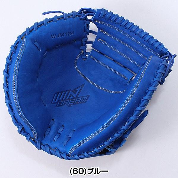 windream 交換無料 野球 キャッチャーミット 少年軟式 子供 windream 交換無料 野球 キャッチャーミット 少年軟式 子供