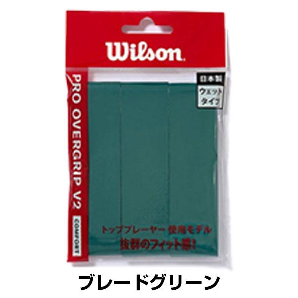 Wilson（ウイルソン） テニス バドミントン 3本入り グリップテープ