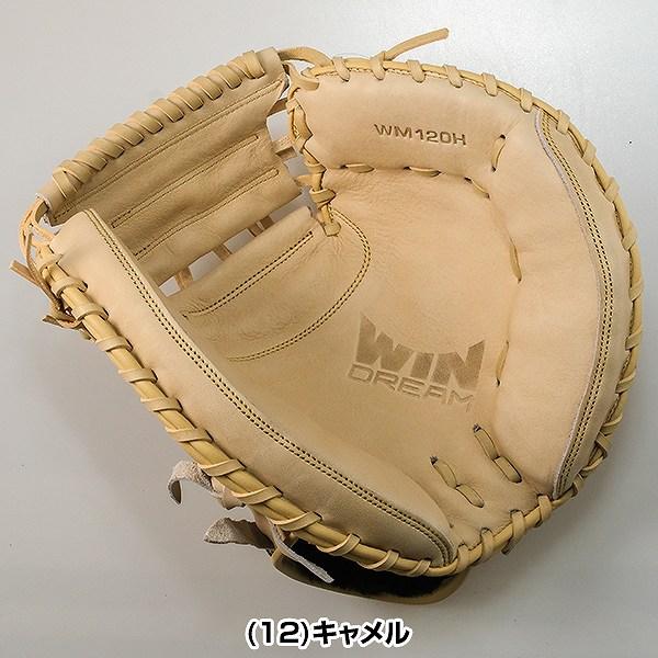 エスエスケイ(スポーツ用品) 交換無料 野球 キャッチャー エスエスケイ(スポーツ用品) 交換無料 野球 キャッチャー