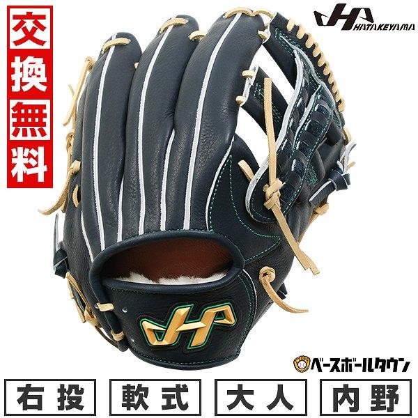 ハタケヤマ（HATAKEYAMA） 交換無料 野球 グローブ 軟式 内野手用 大人