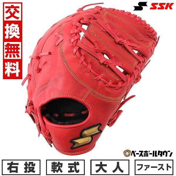 ベルガードミット軟式成人