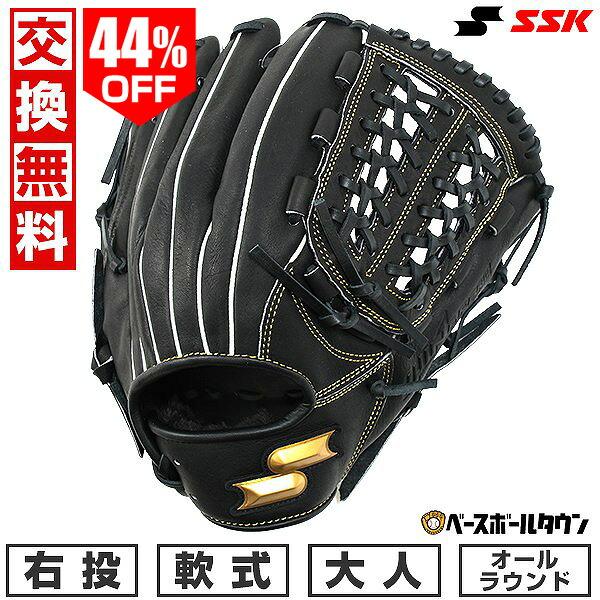 windream 交換無料 野球 グローブ 軟式 大人 SSK ウインドリーム