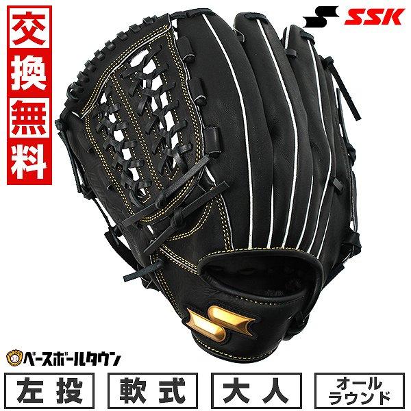 windream 交換無料 野球 グローブ 軟式 大人 SSK ウインドリーム