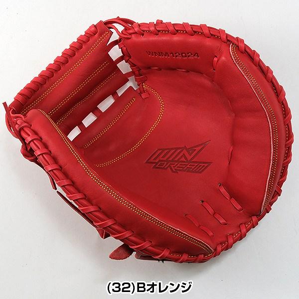 windream 交換無料 野球 キャッチャーミット 軟式 大人 SSK windream 交換無料 野球 キャッチャーミット 軟式 大人 SSK