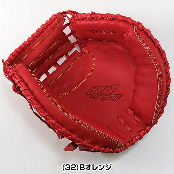 ミズノ製グラブ袋おまけ 交換無料 野球 キャッチャーミット 軟式 大人 SSK ウインドリーム 捕手用 右投げ Bオレンジ 2024 WNM12024 グローブ 型付け可能(G)｜bbtown｜05