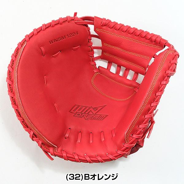 windream 交換無料 ソフトボール キャッチャーミット 大人 SSK ウイン