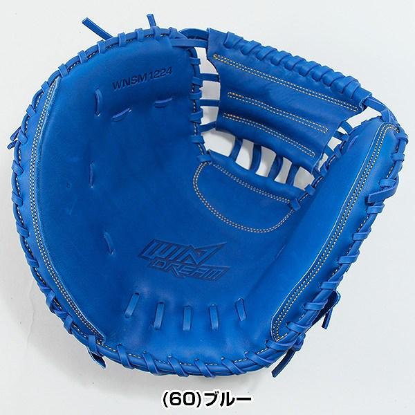 windream 交換無料 ソフトボール キャッチャーミット 大人 SSK ウイン