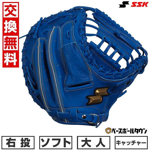 windream 交換無料 ソフトボール キャッチャーミット 大人 右投げ SSK