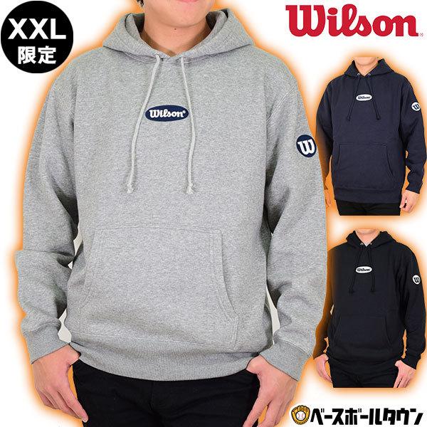WILLSON（ウィルソン） XXLサイズ限定 ウイルソン ロゴパーカー 大人