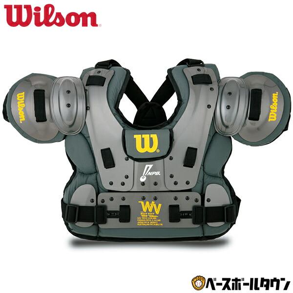 Wilson（ウイルソン） 野球 硬式審判 チェストプロテクター プロ