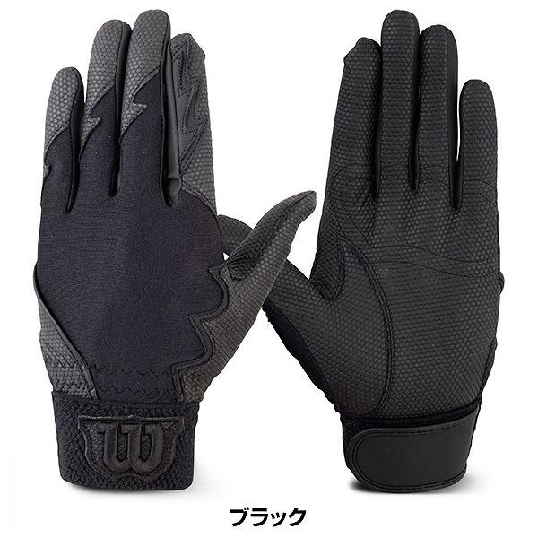 Wilson 野球 守備用手袋 右手 左手 ジュニア ウイルソン 高校野球対応