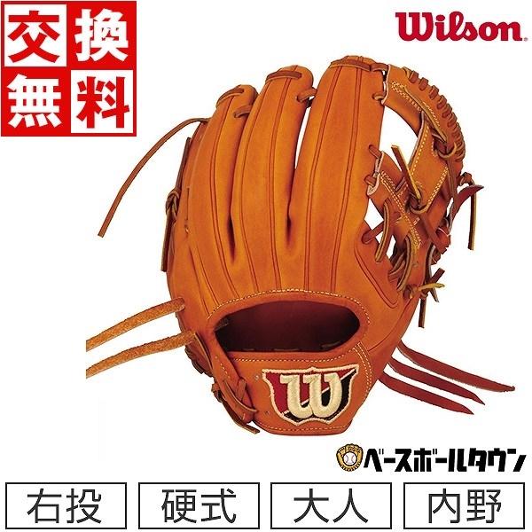 Wilson（ウイルソン） 野球 グローブ 硬式 デュアル DO DUAL 内野手用