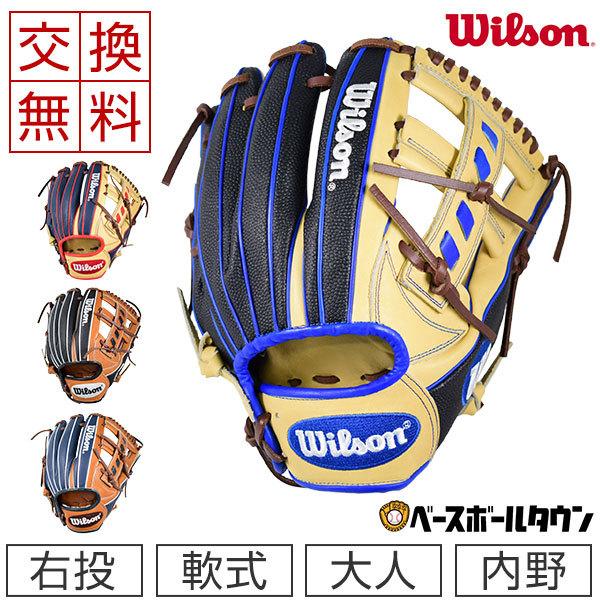 Wilson（ウイルソン） 交換往復送料無料 The Wannabe Hero DUAL 野球