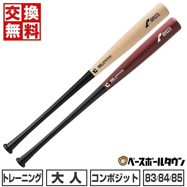 野球 トレーニングバット 木製 コンポジット 大人 ディマリニ プロメープル 野球 トレーニングバット 木製 コンポジット 大人 ディマリニ プロメープル