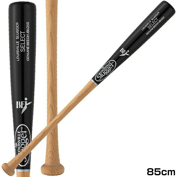 ルイスビルスラッガー 交換往復送料無料 バット 硬式木製 ビーチ