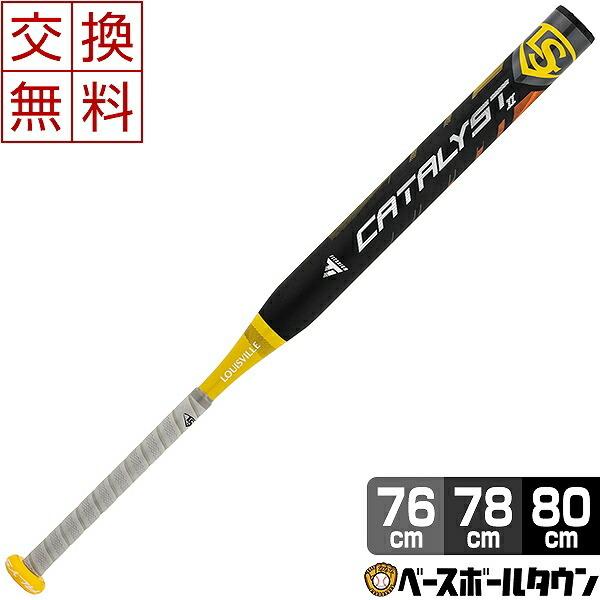 ルイスビルスラッガー 交換往復送料無料 ソフトボール ゴム2号用バット