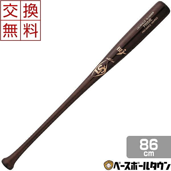 ルイスビルスラッガー 交換無料 硬式木製バット 86cm 910g平均 トップ