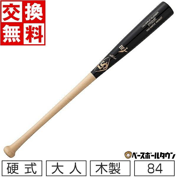 硬式木製バットルイスビルスラッガー27S型