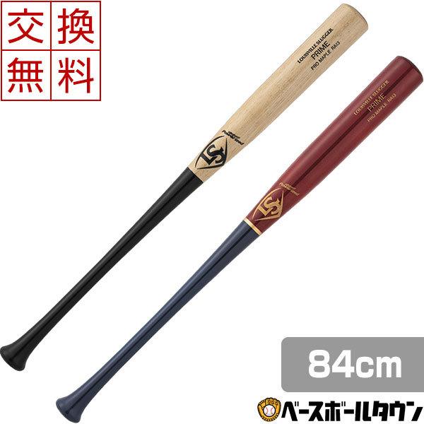 ルイスビルスラッガー 木製 RA13型　アクーニャJr.モデル 84cm ルイスビルスラッガー 木製 RA13型 アクーニャJr.モデル 84cm