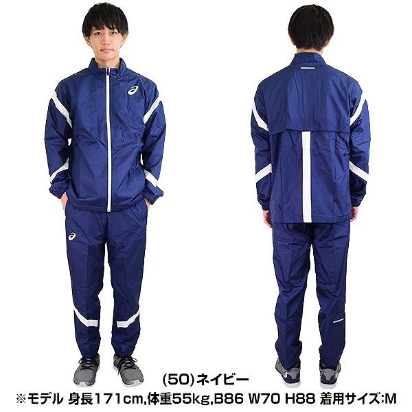 ASICS（アシックス） 在庫処分 ウインドブレーカー 上下セット 保温 は