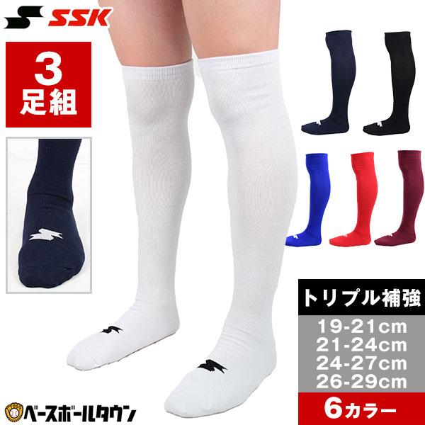 エスエスケイ（SSK） 野球 ソックス 3足組 一般 ジュニア 白 赤 赤褐色