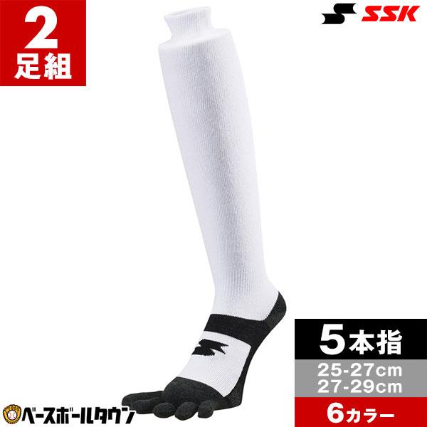 エスエスケイ（SSK） 野球 ソックス 2足組 5本指 白 靴下 膝上 一般