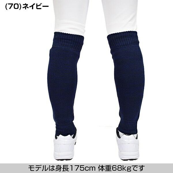 エスエスケイ（SSK） レッグウォーマー 大人 防寒グッズ YAE21117
