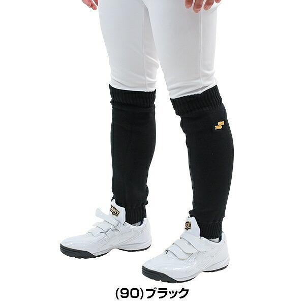 proedge 野球 レッグウォーマー メンズ SSK エスエスケイ プロエッジ