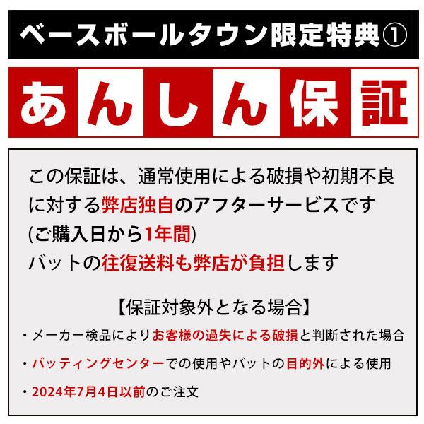 EASTON（イーストン） 1年保証＆交換無料 交換無料 野球 バット 少年