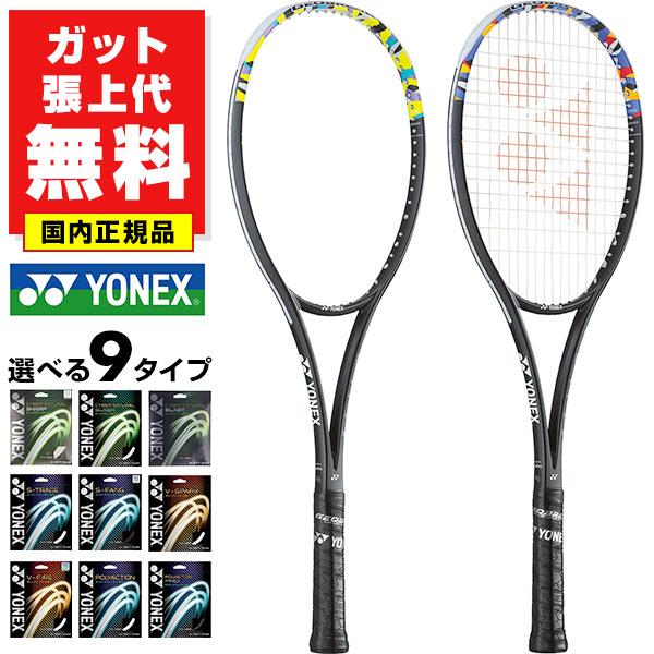 最終値下げ 超美品YONEX ジオブレイク50VS おまけ多数でお買い得 最終値下げ 超美品YONEX ジオブレイク50VS おまけ多数でお買い得 最終