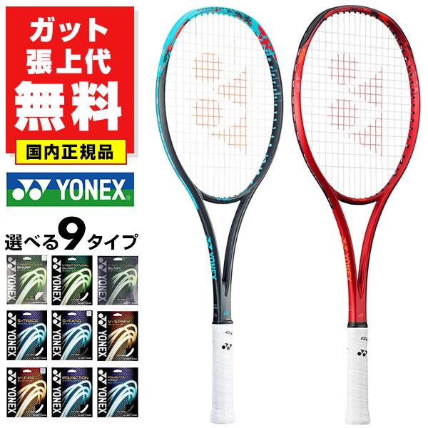 YONEX（ヨネックス） ガットも張り上げも無料 ソフトテニス ジオ